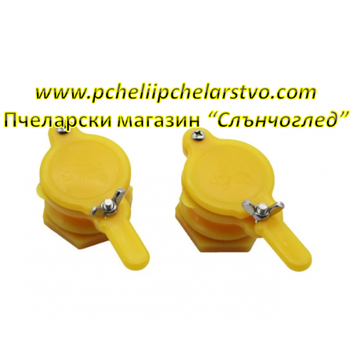 Кран за центрофуга за мед